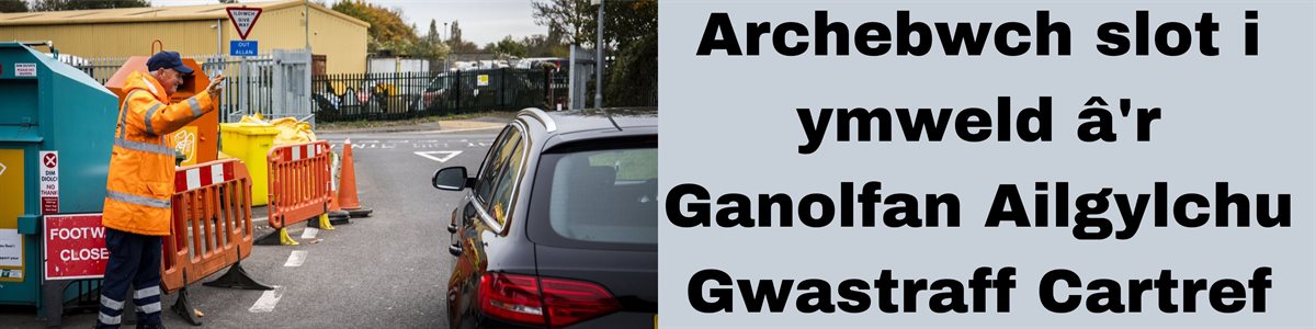 Book a slot to visit the Household Waste Recycling Centre